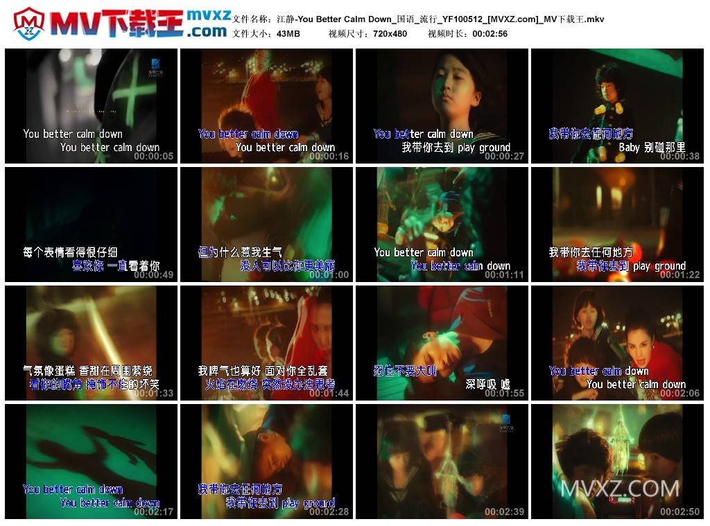 江静-You Better Calm Down_国语_流行_YF100512